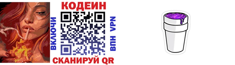 Купить закладки  Собинка  Codein Purple Drank 