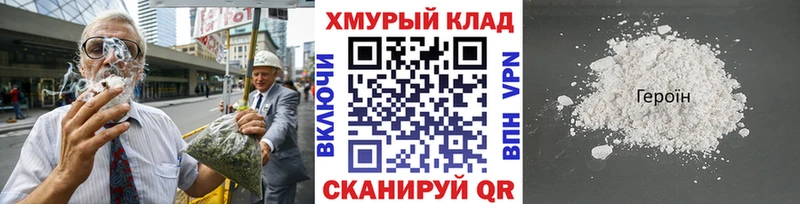 Героин афганец  Купить закладки  Собинка 