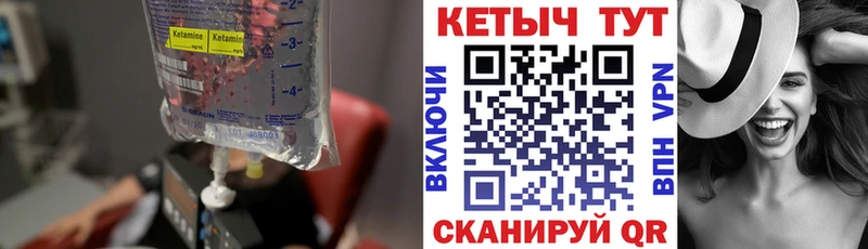 КЕТАМИН VHQ  Купить закладки  Собинка 