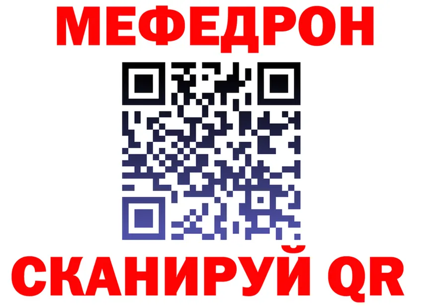 МЯУ-МЯУ кристаллы ССЫЛКА это OMG Собинка