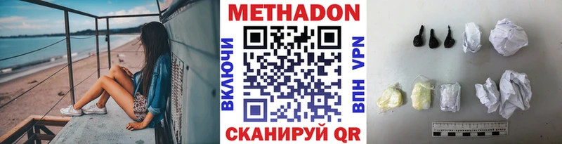 МЕТАДОН methadone  Купить где  Собинка 