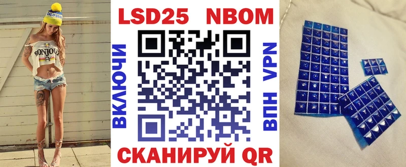 Марки NBOMe 1500мкг  Купить где  Собинка 